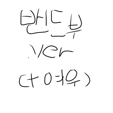 Profile image of 밴드부