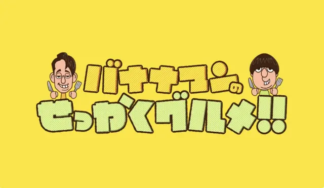 Profile image of 日村勇紀