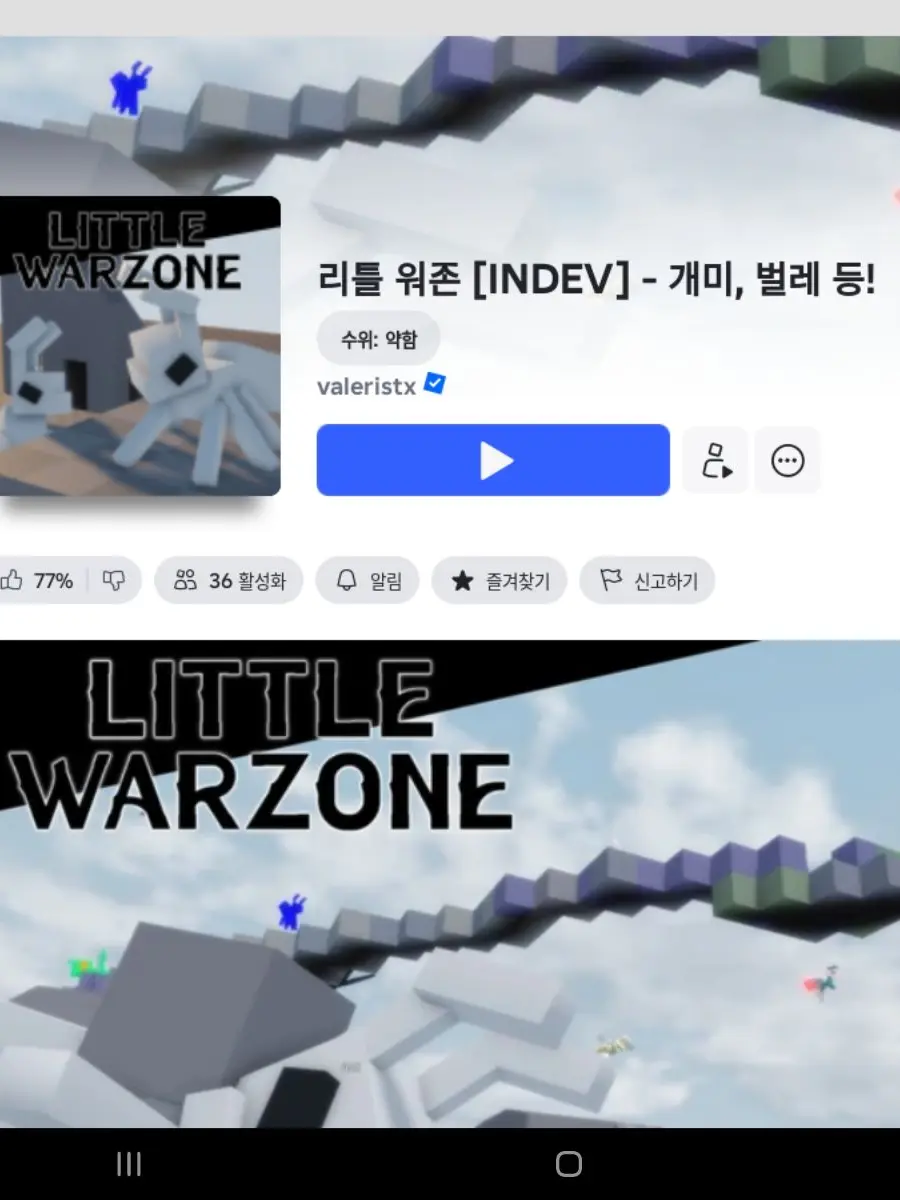 Muni_1121의 리틀 워존