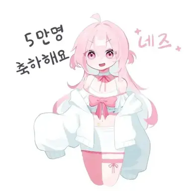 Profile image of 네즈