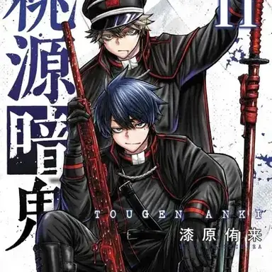 Profile image of Tougen Anki RPG