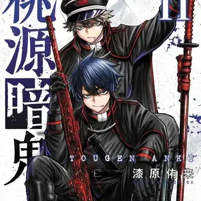 SnappyTree4053의 Tougen Anki RPG