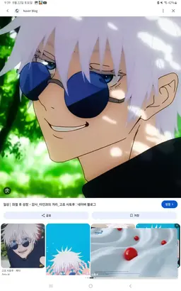 Profile image of 고죠 사토루