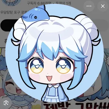 Profile image of 포구