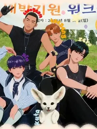 SinfulYen6091의 위고식스 (WE GO-6) + 여우
