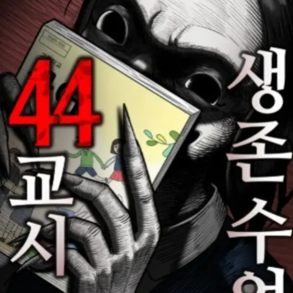 Alice5의 44
