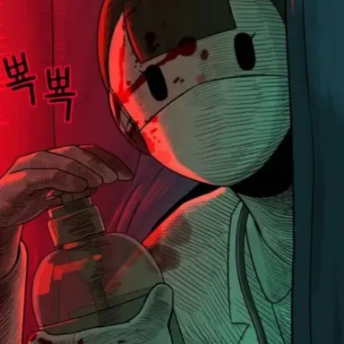 Profile image of 보건실 괴물