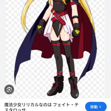 Profile image of フェイト