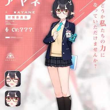 Profile image of 奥空アヤネ
