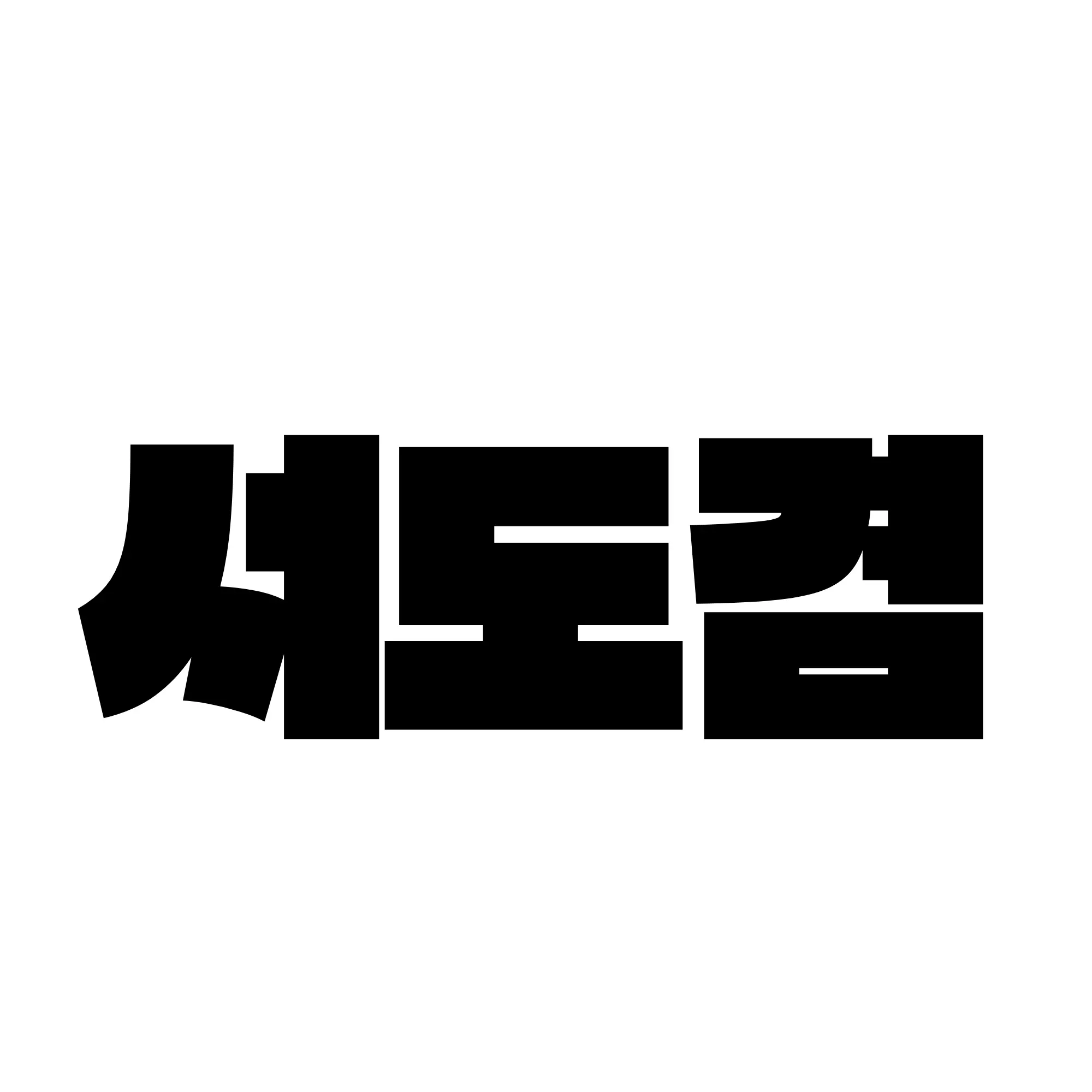 042711의 질풍의 강빠박 [개인용]