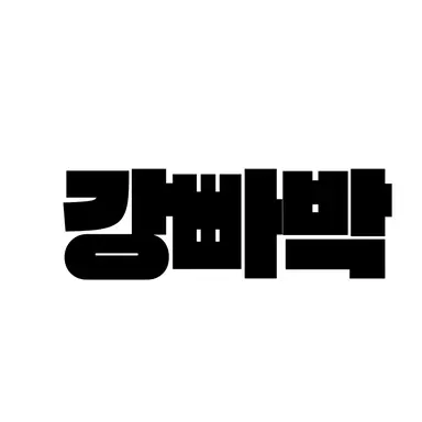 Profile image of Kang Ppabak