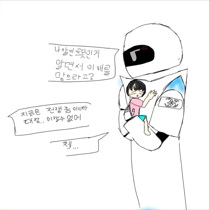 HardNylon6335의 살인로봇 아빠