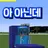 파크모