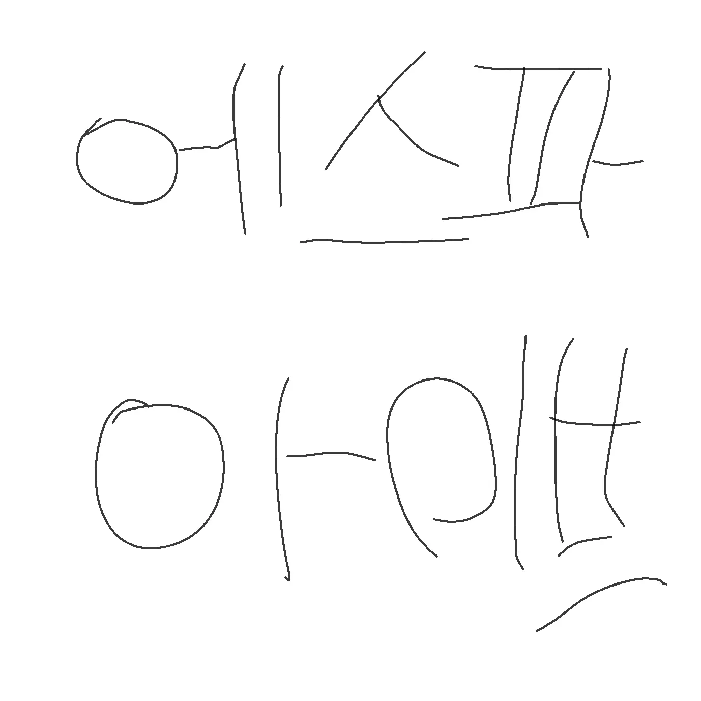 LoyalFlour5931의 대학교 아이브와에스파 RPG