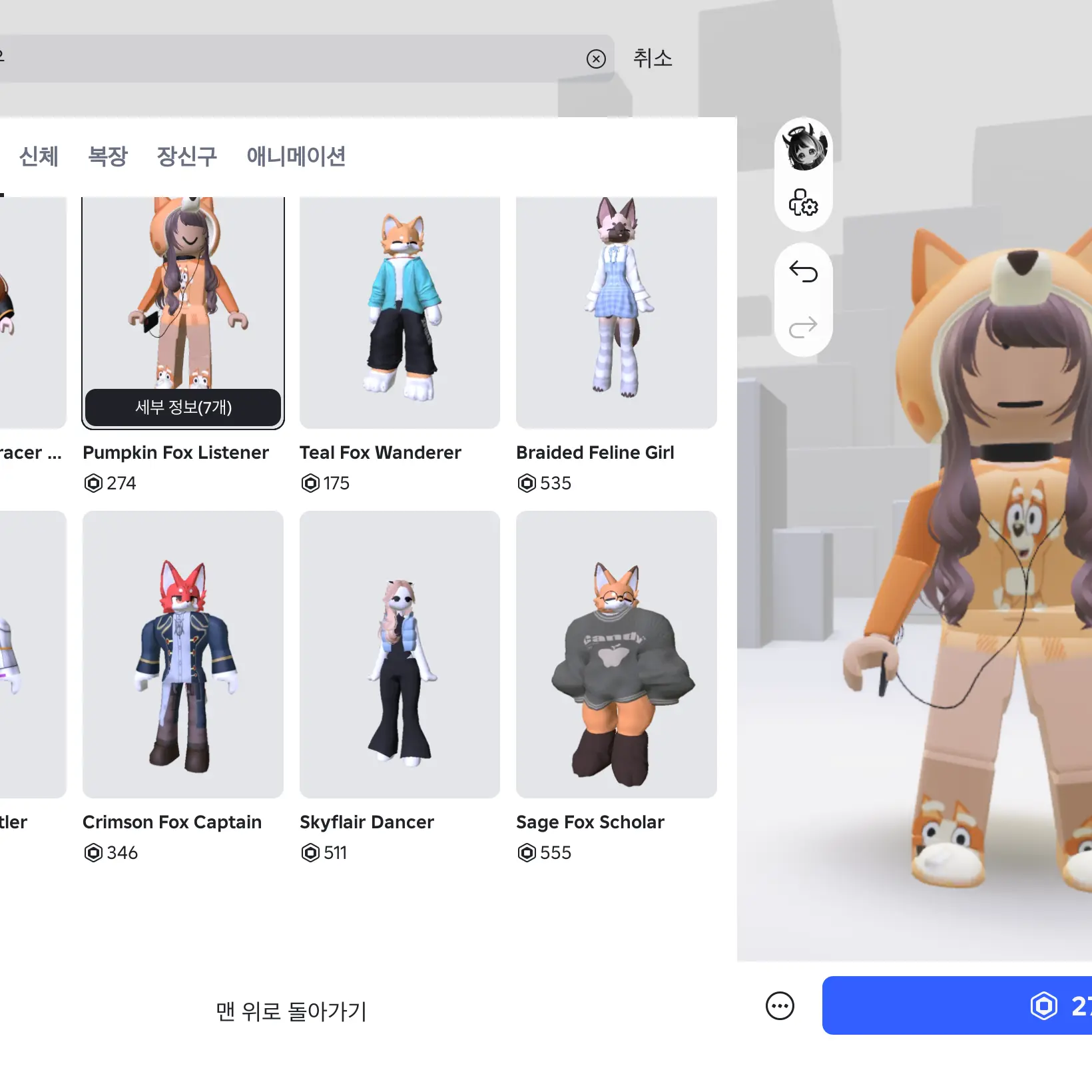 OralShoes8247의 햄무스비 똥 멤버인데 여우가 있다