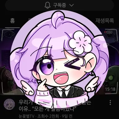 Profile image of 눈꽃별