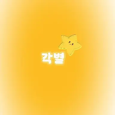 Profile image of 김각별