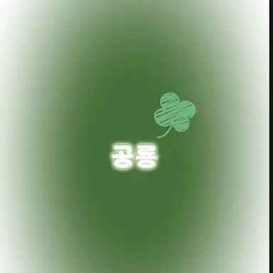 Profile image of 정공룡