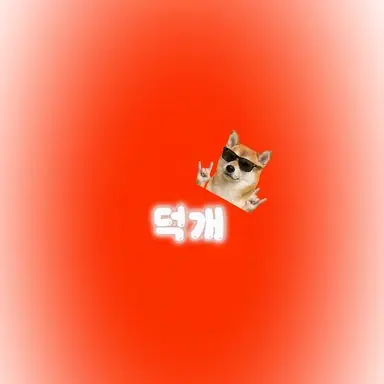 Profile image of 박덕개