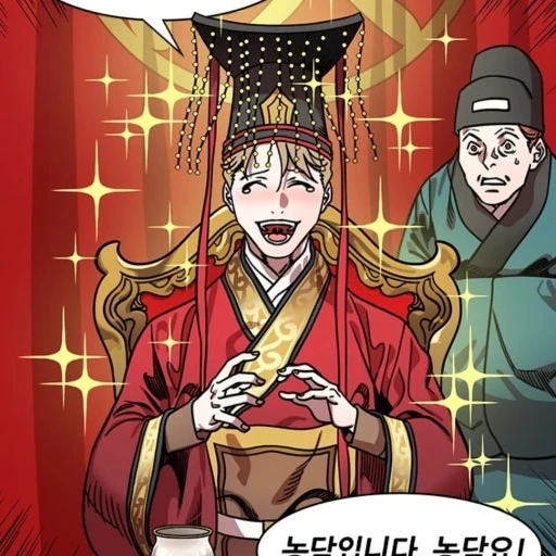 유협 황제님