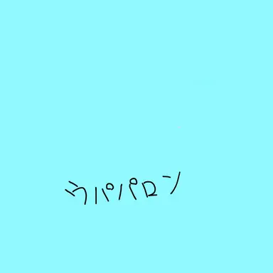 Profile image of ウパパロン