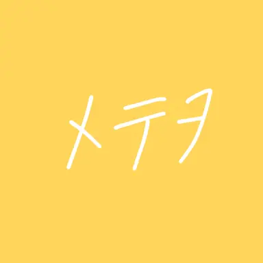 Profile image of メテヲ
