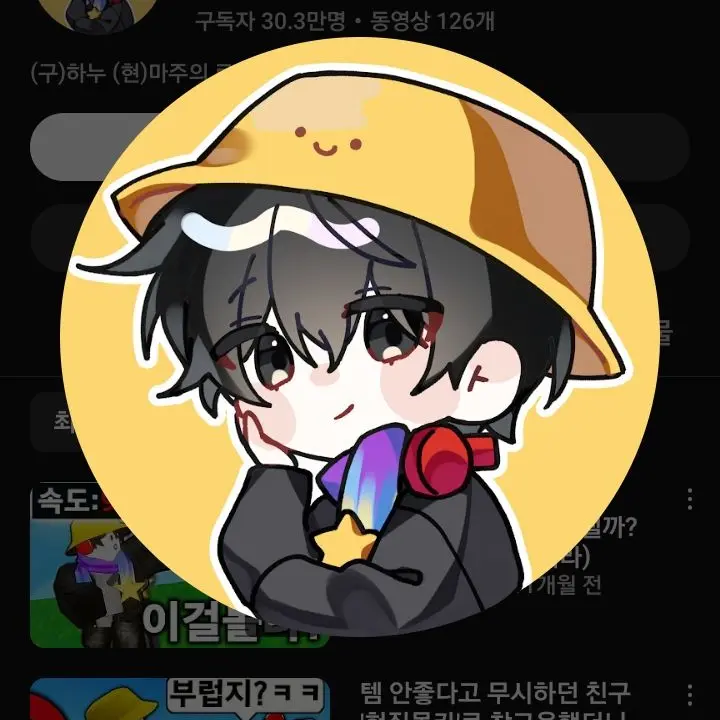 OpenMouse7166의 유튜버크루솔크&커크(와팸,사파리.)