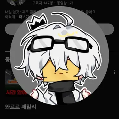 Profile image of 와정