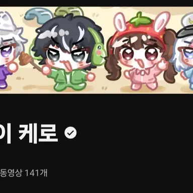 Profile image of 케로
