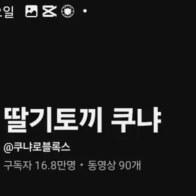 Profile image of 쿠냐