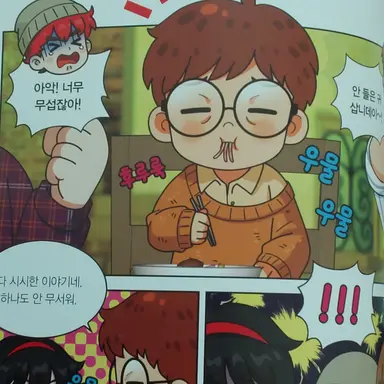 Profile image of 기이한