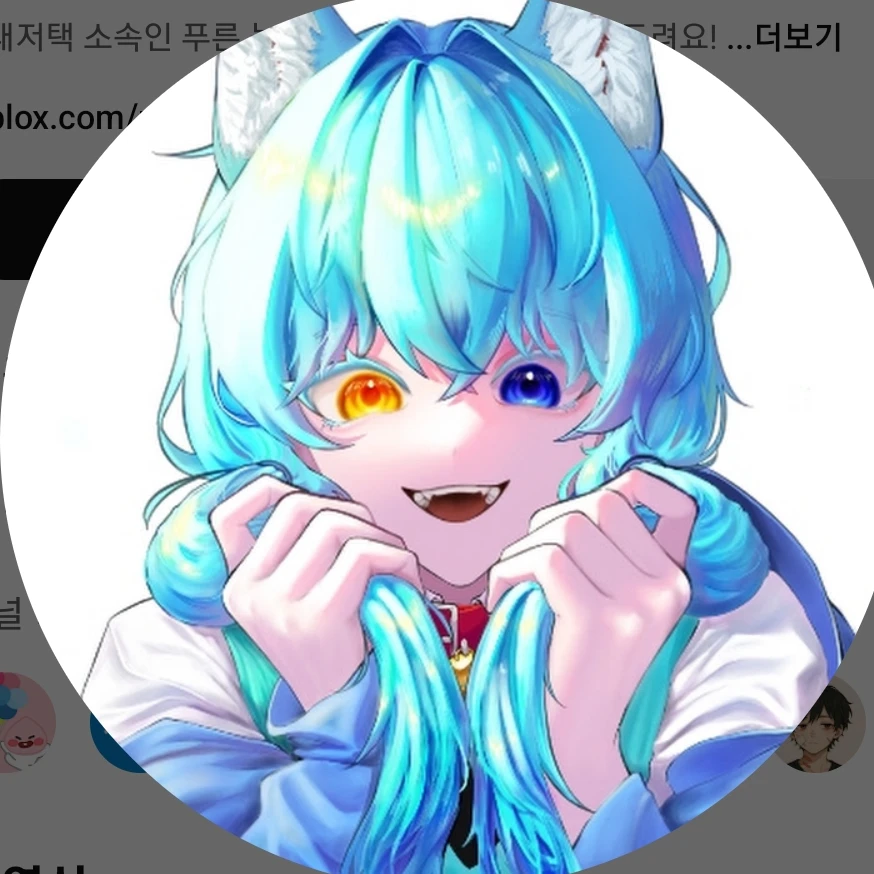 료미