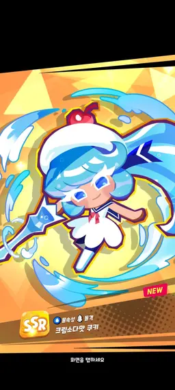 Profile image of 크림소다맛 쿠키