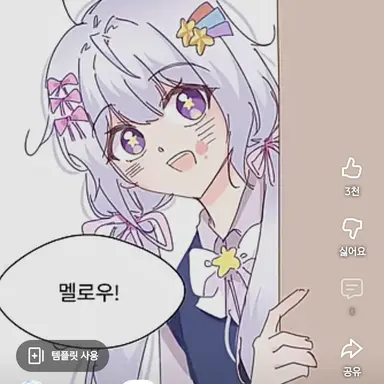 Profile image of 멜로우