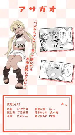 Profile image of アサガオ