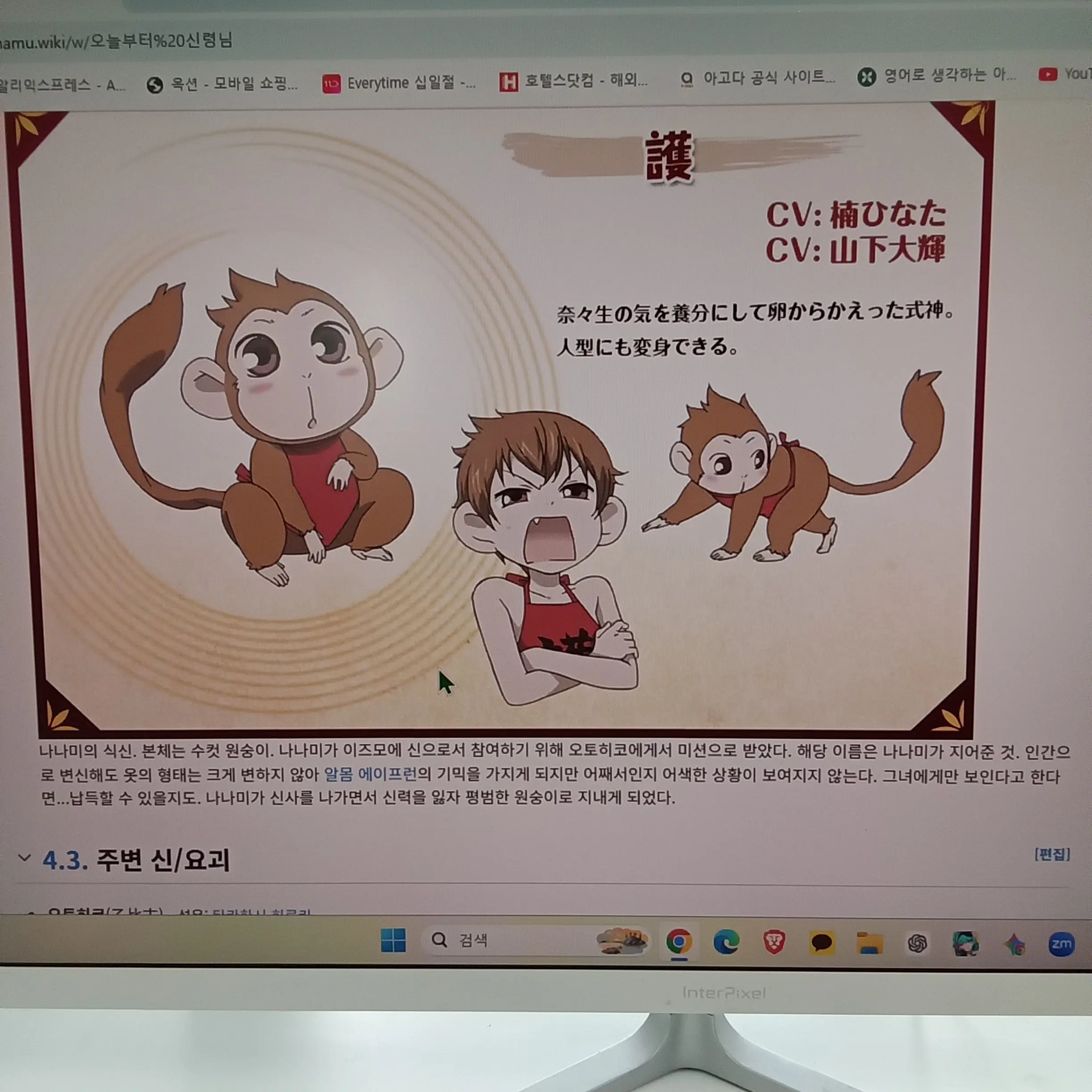 liny0251의 오늘부터 신령님