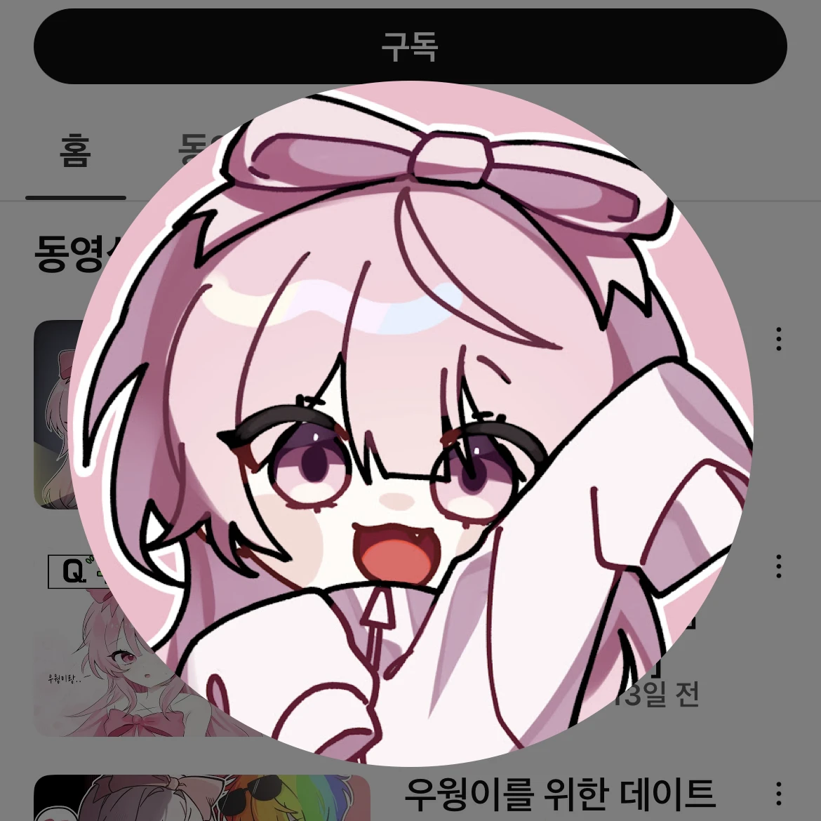 네즈na