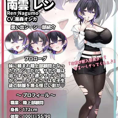 Profile image of 南雲レン