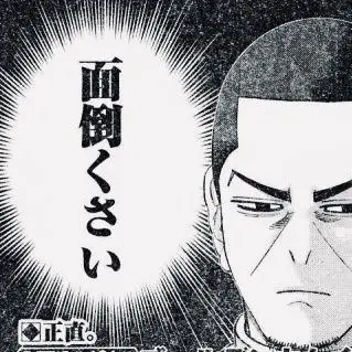 Profile image of 月島