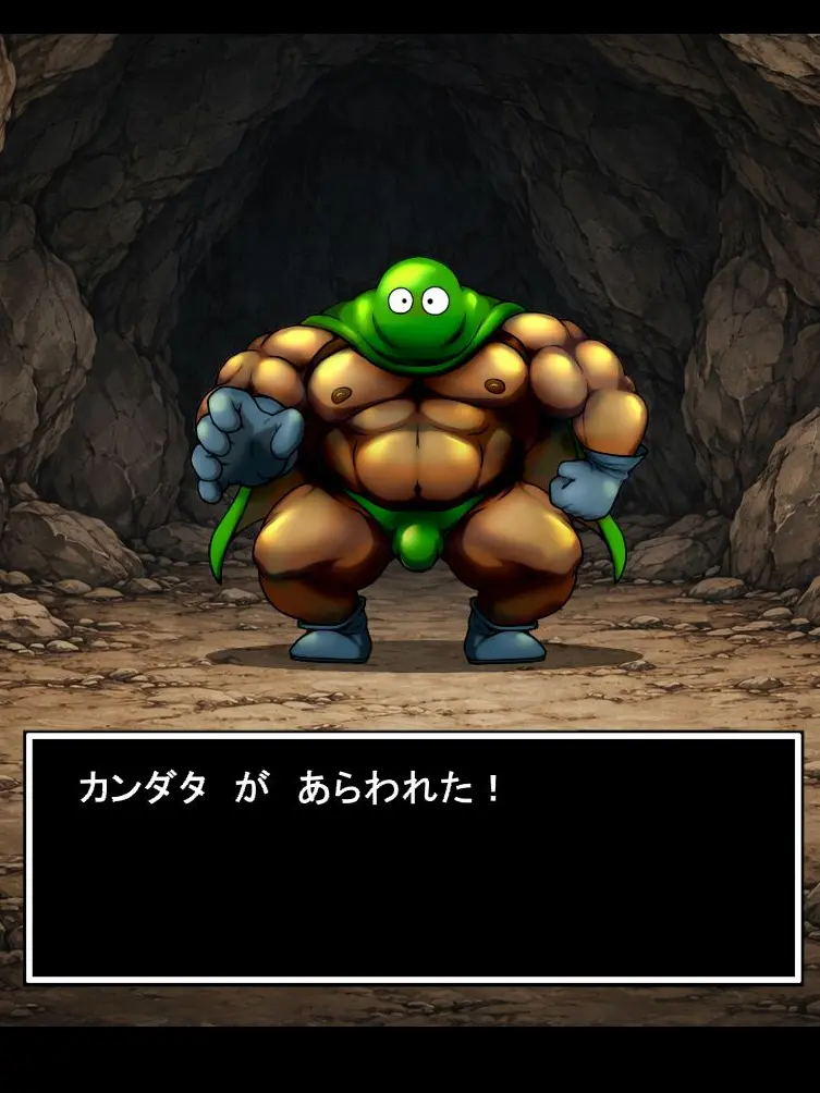 zin_sumo의 カンダタ　を　やっつけた！