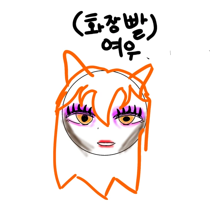 여우