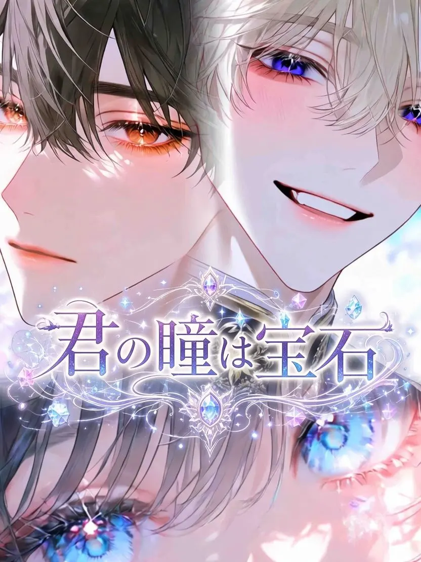 mm.meter의 «⋆ 君の瞳は宝石 ⋆»