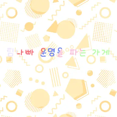 Profile image of 밥풀