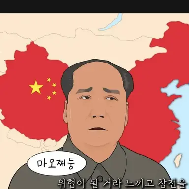 Profile image of 마오쩌둥