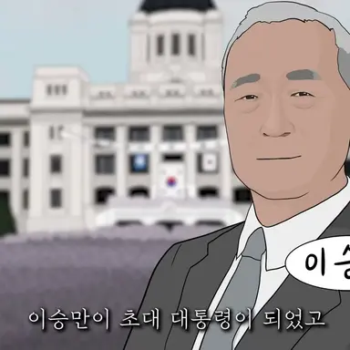 Profile image of 이승만