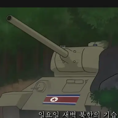 Profile image of 북한군