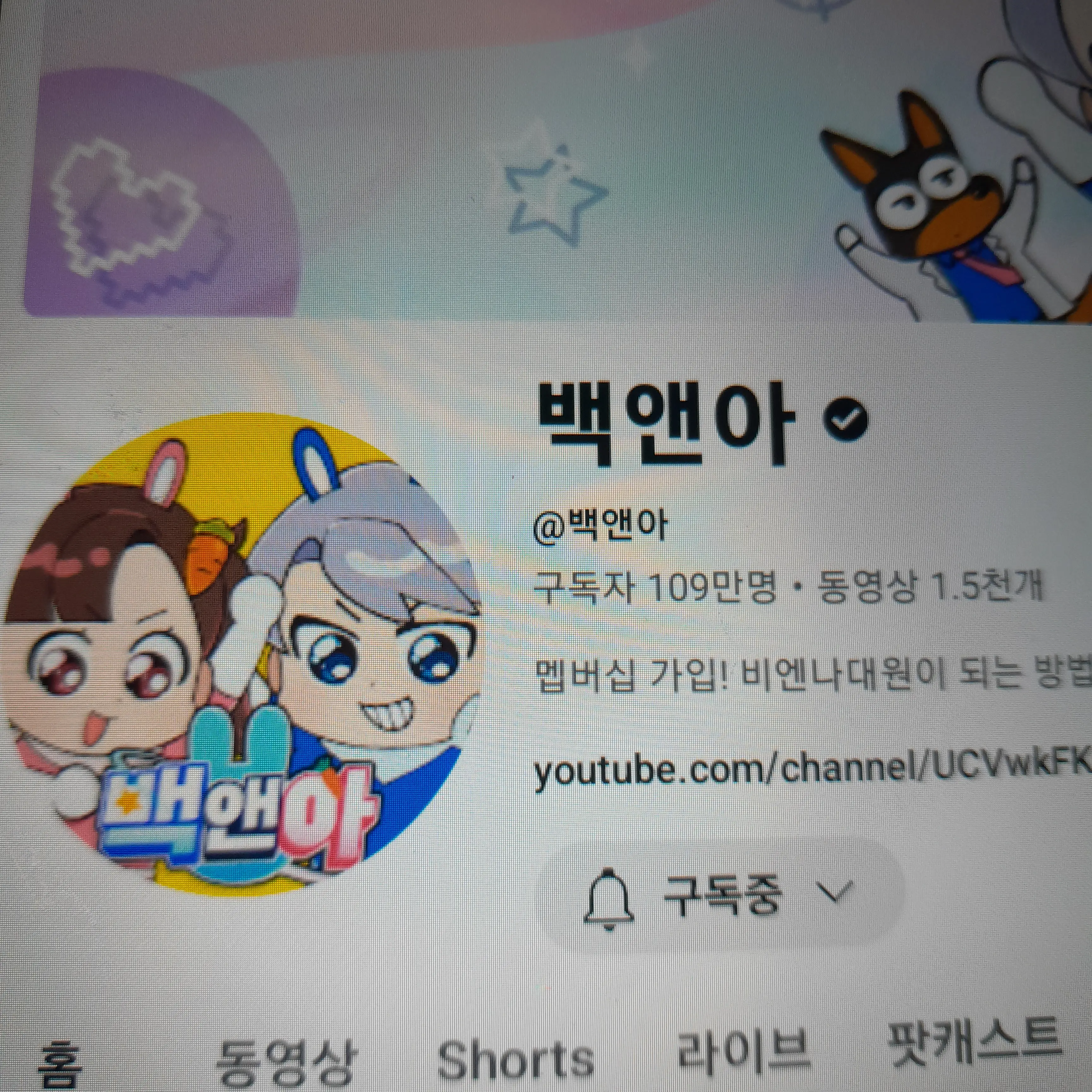 Ttytttyshhshshdhdhdhdjxjdjxjxj의 고고프렌즈