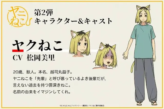 Profile image of ヤク子