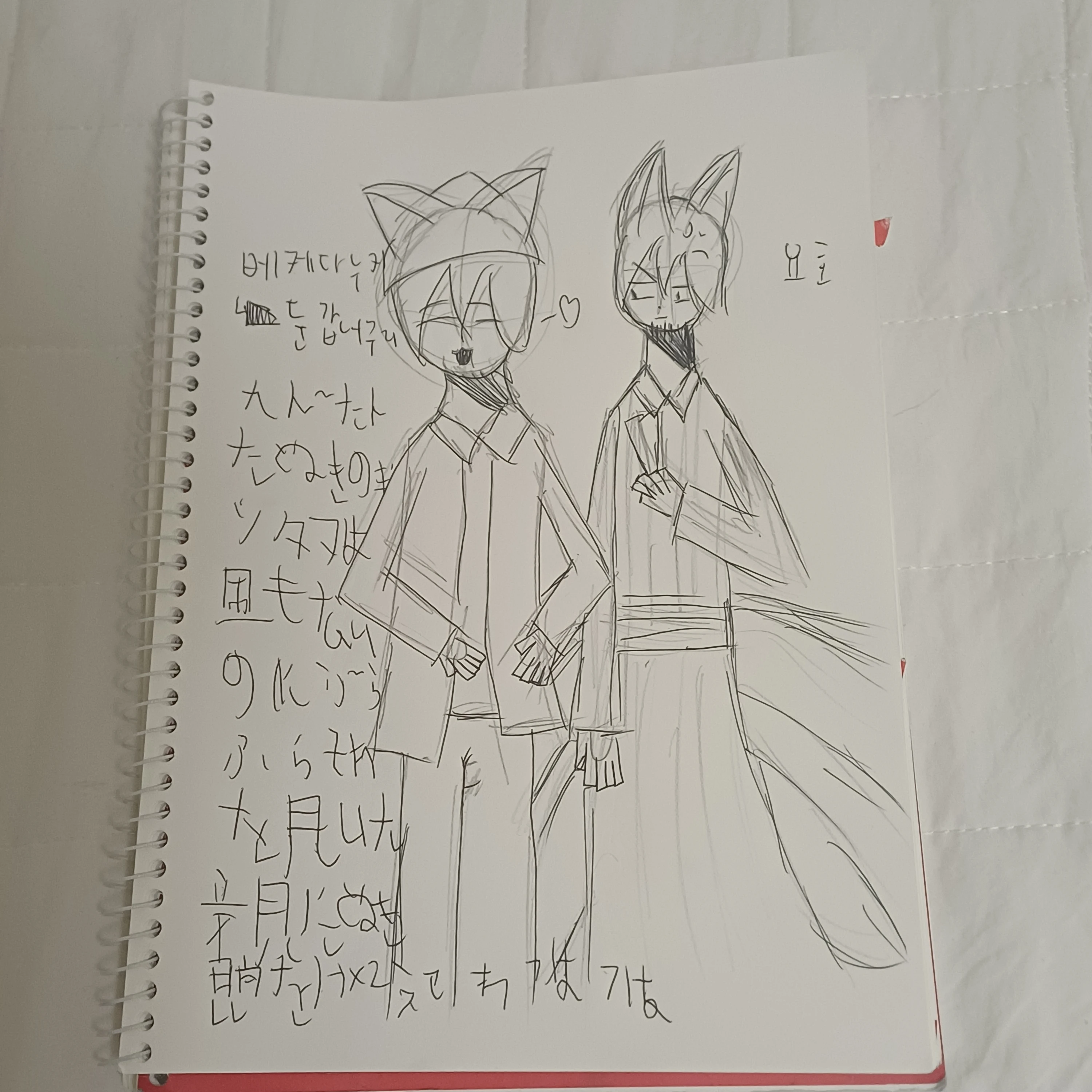키츠네 바케 요호