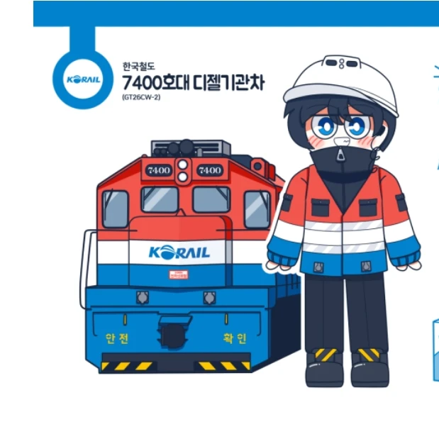 7400호대 기관차